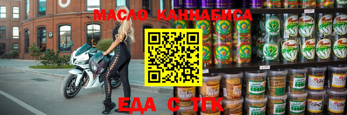 Югорск  Cannafood марихуана  Вход с VPN 