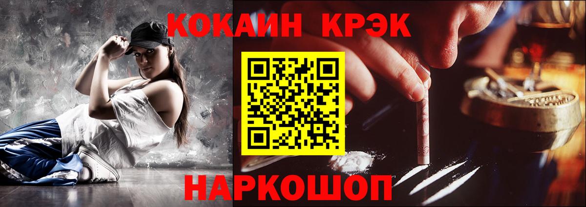 КОКАИН Колумбийский Югорск