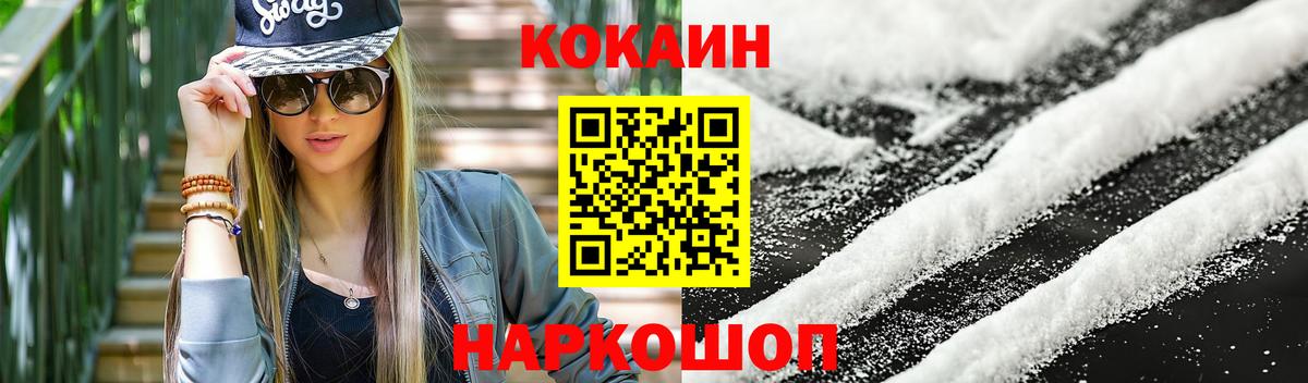 Югорск  Кокаин 97%  Вход с VPN  КОКАИН Колумбийский 