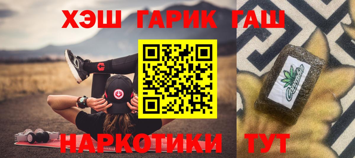 Югорск  ГАШ хэш  Вход с VPN  Гашиш ice o lator 