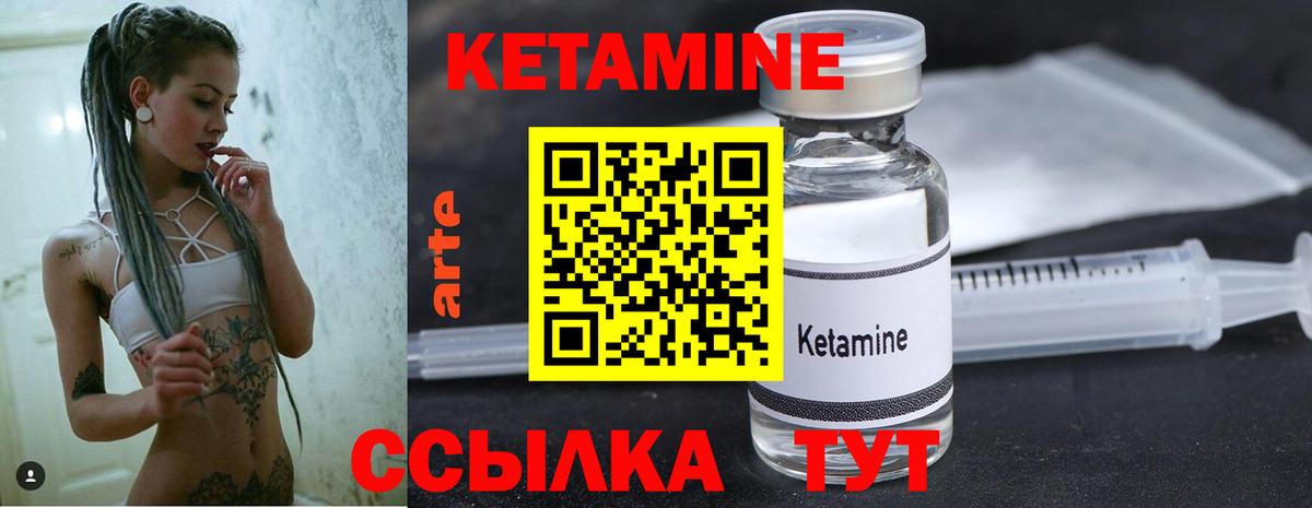 КЕТАМИН VHQ Югорск