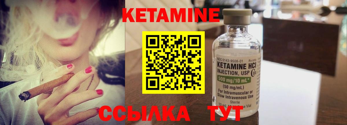 Кетамин VHQ  Вход с VPN  Югорск 