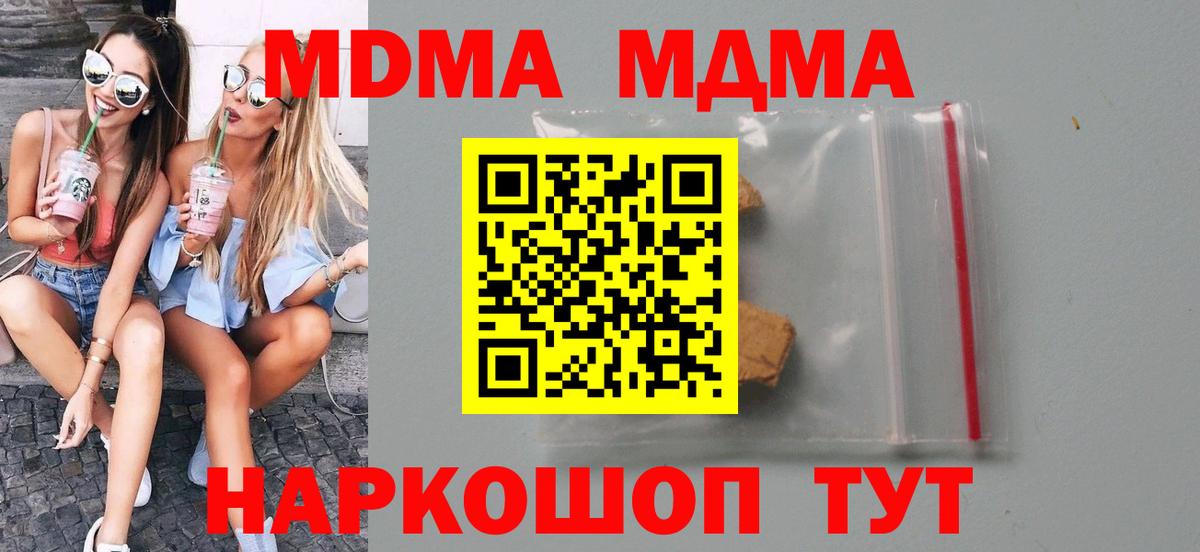 МДМА crystal Югорск