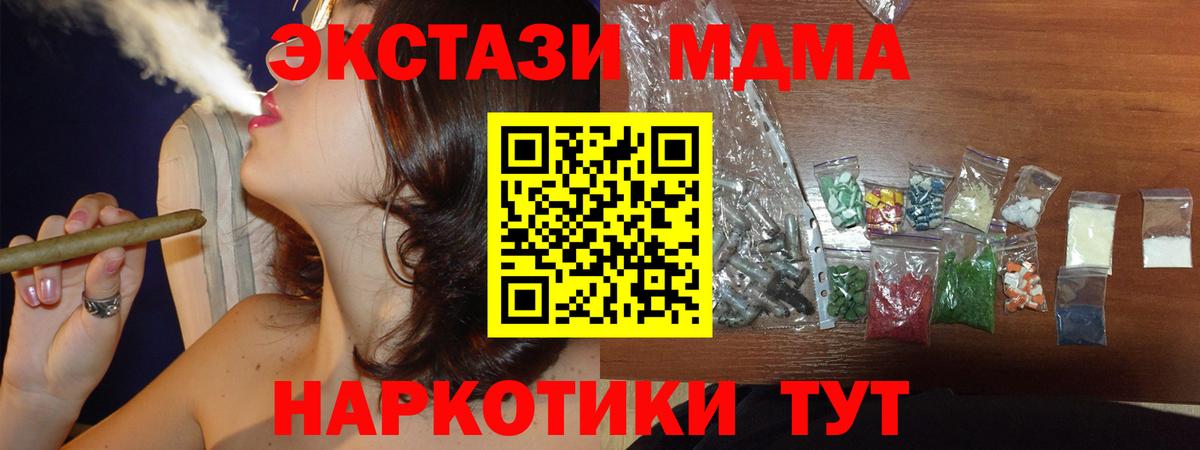 Югорск  МДМА Molly  МДМА  Вход с VPN 
