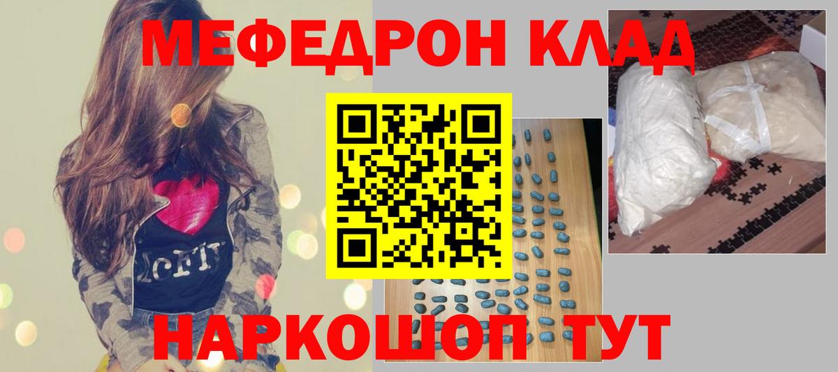 МЯУ-МЯУ mephedrone  МЯУ-МЯУ  Мефедрон  Вход с VPN  Югорск 