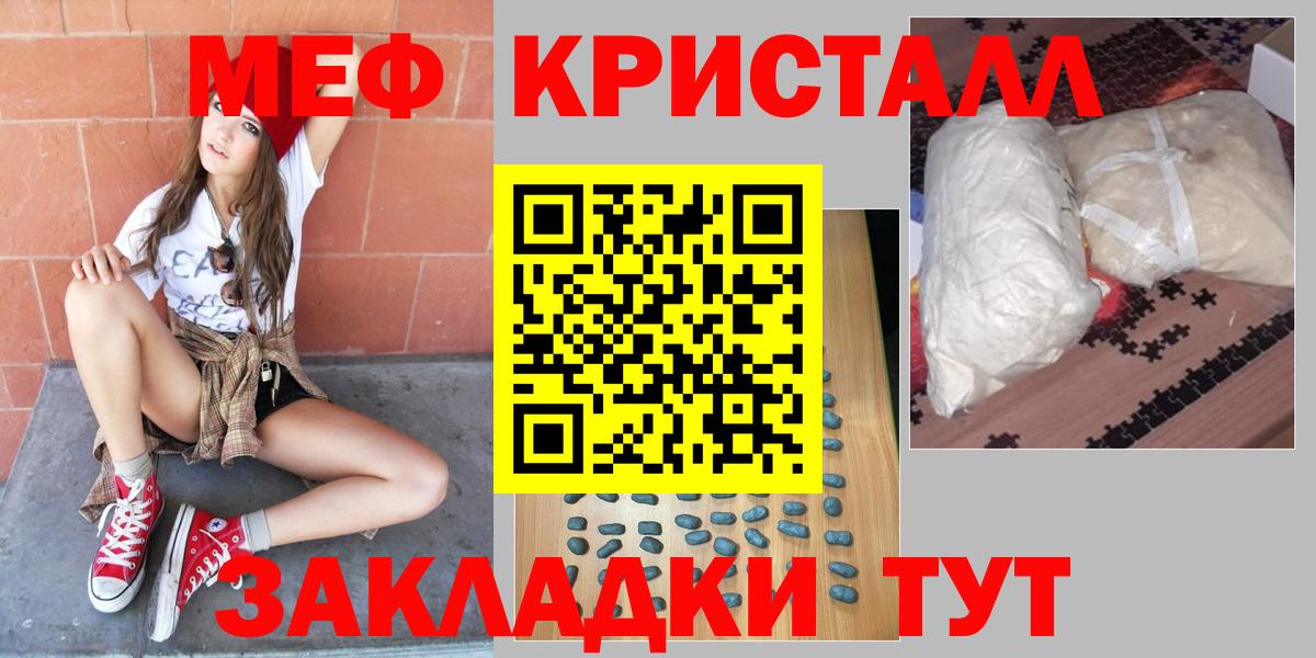 Меф мука Югорск