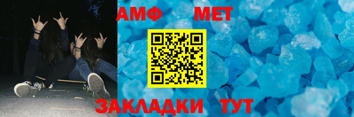 МЕТАМФЕТАМИН  МЕТАМФЕТАМИН винт  Вход с VPN  МЕТАМФЕТАМИН винт  Югорск 