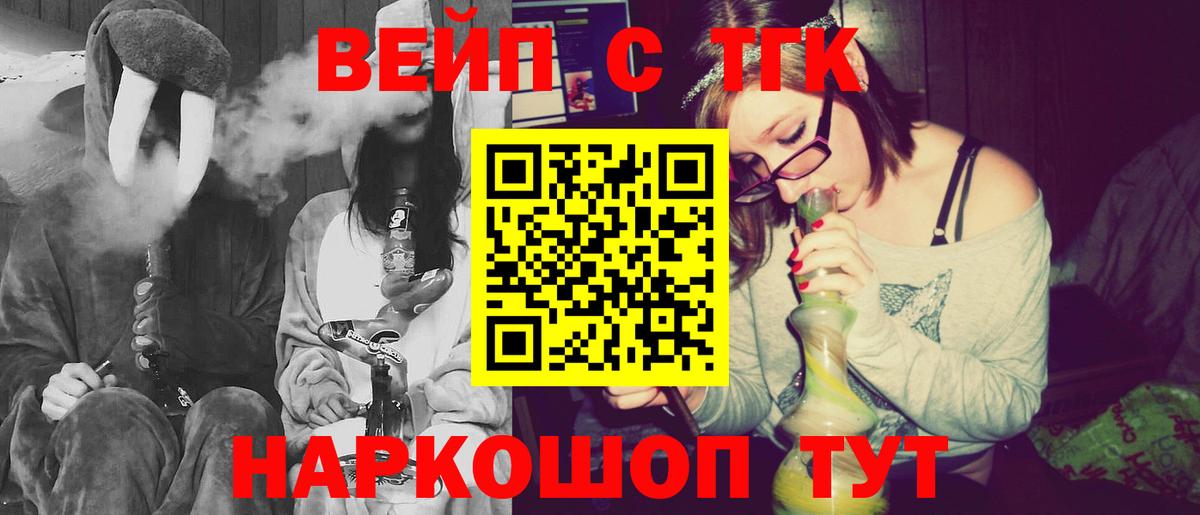 ТГК жижа Югорск