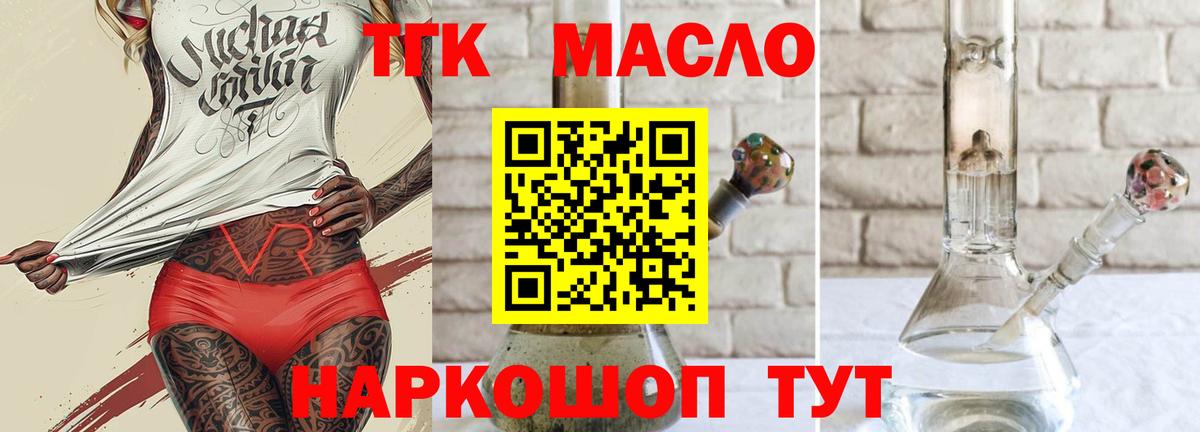 Дистиллят ТГК вейп с тгк  Вход с VPN  Югорск  Дистиллят ТГК концентрат 