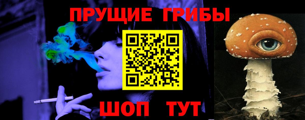 Галлюциногенные грибы мухоморы  Псилоцибиновые грибы Psilocybe  Вход с VPN  Югорск 